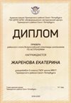 Жаренова Екатерина 5л 2019-20 уч.год астрономия
